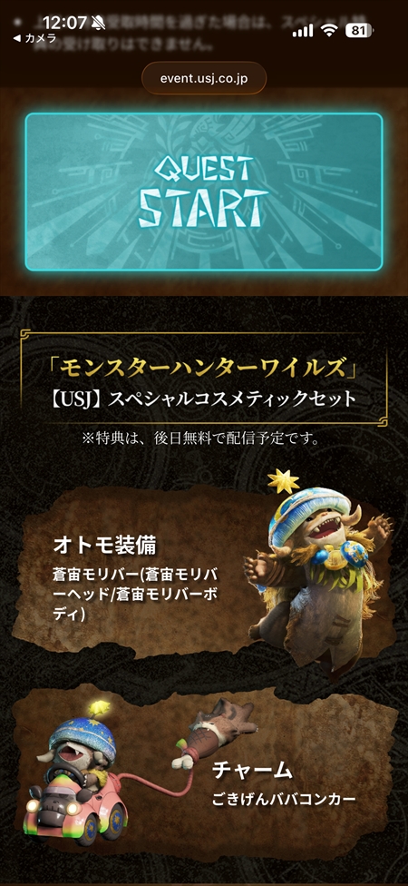 ꡼ No.016Υͥ / USJߡ֥󥹥ϥ󥿡磻륺ץܤָǳ档ÿ²СΥȤդˤܥ쥹ȥȡARץ꡼θƤ