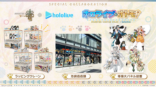 画像ギャラリー No.003のサムネイル画像 / 「モンスターハンターワイルズ」×「ホロライブ」5期生のコラボ開催。雪花ラミィさん,桃鈴ねねさん,獅白ぼたんさん,尾丸ポルカさんが参戦