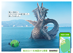 画像ギャラリー No.002のサムネイル画像 / 「モンスターハンター」とSUUMOのコラボ広告が,新宿駅などで2月2日より掲出。モンスターたちが日本各地で住まいを見つけるビジュアル
