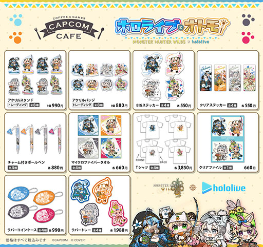 画像ギャラリー No.002のサムネイル画像 / 「モンハンワイルズ」×「ホロライブ」5期生コラボカフェの詳細が明らかに。オリジナルフード&ドリンクのほか,「回復薬ボトル」が復活