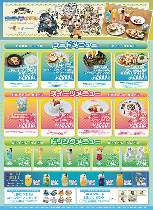 画像ギャラリー No.007のサムネイル画像 / 「モンハンワイルズ」×「ホロライブ」5期生コラボカフェの詳細が明らかに。オリジナルフード&ドリンクのほか,「回復薬ボトル」が復活