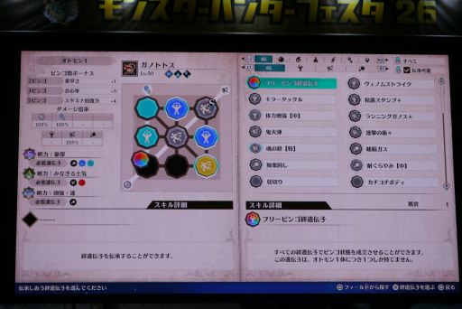 画像ギャラリー No.009のサムネイル画像 / 「モンスターハンターフェスタ'26」レポート。「ストーリーズ3」の新情報や，「ワイルズ」の一蘭コラボ，白熱の狩王決定戦など見どころ満載の1日