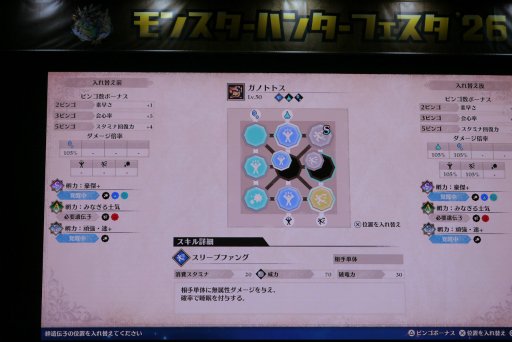 画像ギャラリー No.010のサムネイル画像 / 「モンスターハンターフェスタ'26」レポート。「ストーリーズ3」の新情報や，「ワイルズ」の一蘭コラボ，白熱の狩王決定戦など見どころ満載の1日