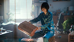 画像ギャラリー No.005のサムネイル画像 / 「モンハンワイルズ」,俳優の西野七瀬さん出演のCMがPlayStation公式YouTubeチャンネルで公開に。テレビでは2月14日よりオンエア