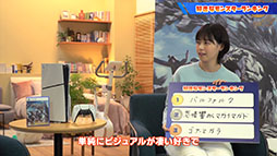 画像ギャラリー No.009のサムネイル画像 / 「モンハンワイルズ」,俳優の西野七瀬さん出演のCMがPlayStation公式YouTubeチャンネルで公開に。テレビでは2月14日よりオンエア