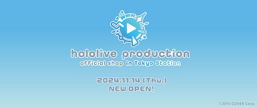 ؤ˥ۥ饤֥ե륷åо졣hololive production official shop in Tokyo Stationס1114˳Źͽ