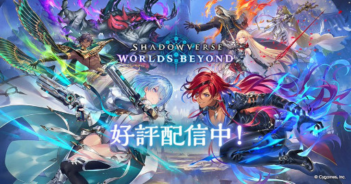 ���������꡼ No.005�Υ���ͥ������ / ���ޥۥ�����Υ�����ʬ�ϡ�2025ǯ6��19����6��25���ˡ�������1�̤ϡ�Shadowverse: Worlds Beyond�ס������Shadowverse�פȤ���Ӥ�