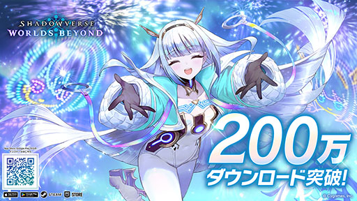 ���������꡼ No.001�Υ���ͥ������ / ��Shadowverse: Worlds Beyond�ס��������߷�200��DL�����ˡ����ץ쥤�䡼�˥ץ�ߥ��४���֤�1������