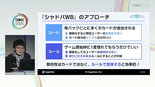 ꡼ No.007Υͥ / DCGͷӤ䤹ȶξΩˤϡѤ줿θǥǥ󤵤줿Shadowverse: Worlds BeyondפγȯˡCEDEC 2025