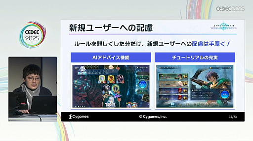 ꡼ No.013Υͥ / DCGͷӤ䤹ȶξΩˤϡѤ줿θǥǥ󤵤줿Shadowverse: Worlds BeyondפγȯˡCEDEC 2025