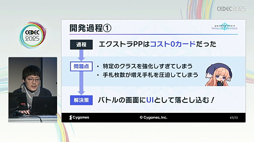 ꡼ No.018Υͥ / DCGͷӤ䤹ȶξΩˤϡѤ줿θǥǥ󤵤줿Shadowverse: Worlds BeyondפγȯˡCEDEC 2025