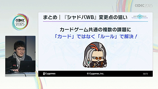 ꡼ No.021Υͥ / DCGͷӤ䤹ȶξΩˤϡѤ줿θǥǥ󤵤줿Shadowverse: Worlds BeyondפγȯˡCEDEC 2025