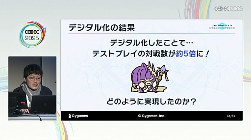 ꡼ No.024Υͥ / DCGͷӤ䤹ȶξΩˤϡѤ줿θǥǥ󤵤줿Shadowverse: Worlds BeyondפγȯˡCEDEC 2025