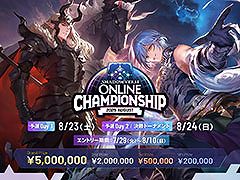 ͥ޶500ߤѰդɥWBθ緿饤Shadowverse Online Championship 2025 Augustסȥ꡼򳫻