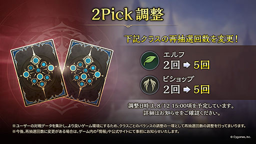 画像ギャラリー No.001のサムネイル画像 / 「Shadowverse: Worlds Beyond」,2Pickのエルフ,ビショップの再抽選回数を5回に増やすバランス調整を実施