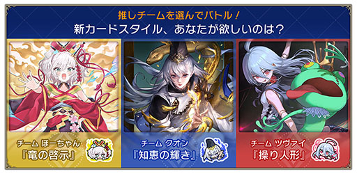 画像ギャラリー No.002のサムネイル画像 / 「Shadowverse: Worlds Beyond」,第1回シャドババトルフェスを本日開始。好きなカードスタイルを得るために,自分のチームを勝利へと導こう