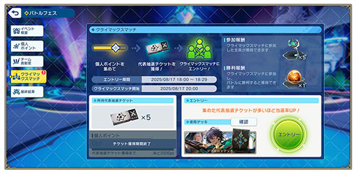 画像ギャラリー No.003のサムネイル画像 / 「Shadowverse: Worlds Beyond」,第1回シャドババトルフェスを本日開始。好きなカードスタイルを得るために,自分のチームを勝利へと導こう