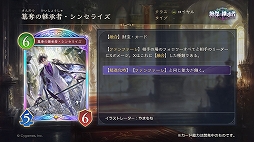 画像ギャラリー No.002のサムネイル画像 / 「Shadowverse: Worlds Beyond」,新カードパック“絶傑の継承者 / Heirs of the Omen”が8月28日にリリース決定