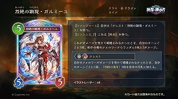 画像ギャラリー No.003のサムネイル画像 / 「Shadowverse: Worlds Beyond」,新カードパック“絶傑の継承者 / Heirs of the Omen”が8月28日にリリース決定