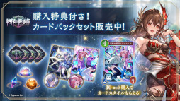 画像ギャラリー No.016のサムネイル画像 / 「シャドバWB」,新カードパック「絶傑の継承者 / Heirs of the Omen」をリリース。人気キャラクター「絶傑」たちや,新しい勢力「継承者」が登場