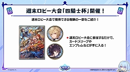 画像ギャラリー No.012のサムネイル画像 / 「Shadowverse: Worlds Beyond」,「グラブル」がテーマの第4弾カードパック“Skybound Dragons / 蒼空の六竜”を10月29日にリリース
