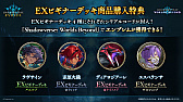 画像ギャラリー No.044のサムネイル画像 / 「Shadowverse: Worlds Beyond」,「グラブル」がテーマの第4弾カードパック“Skybound Dragons / 蒼空の六竜”を10月29日にリリース
