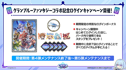 画像ギャラリー No.075のサムネイル画像 / 「Shadowverse: Worlds Beyond」,「グラブル」がテーマの第4弾カードパック“Skybound Dragons / 蒼空の六竜”を10月29日にリリース