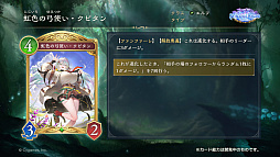 画像ギャラリー No.097のサムネイル画像 / 「Shadowverse: Worlds Beyond」,「グラブル」がテーマの第4弾カードパック“Skybound Dragons / 蒼空の六竜”を10月29日にリリース