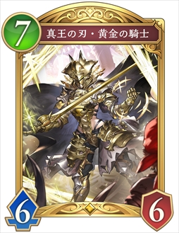 画像ギャラリー No.003のサムネイル画像 / 「シャドバWB」新カードパック収録の「真王の刃・黄金の騎士」を先行公開。3つの【モード】で小回りが利きそうなロイヤルフォロワー