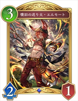 画像ギャラリー No.003のサムネイル画像 / 「シャドバWB」新カードパック収録の「懐旧の送り火・エルモート」を先行公開。3ダメージ除去&能力無効のウィッチフォロワー