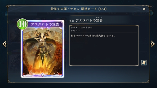 画像ギャラリー No.006のサムネイル画像 / 「シャドバWB」新カードパック収録の「懐旧の送り火・エルモート」を先行公開。3ダメージ除去&能力無効のウィッチフォロワー