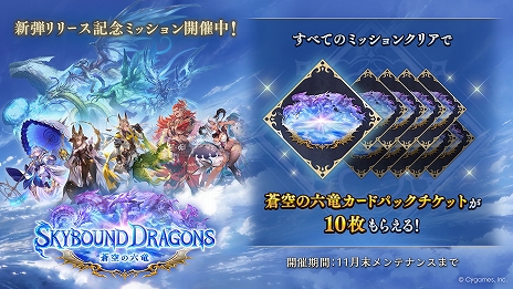꡼ No.007Υͥ / ֥ɥWBס٤ƤμϿɤ֥ͤοɥѥåSkybound Dragons / ϻεɤ꡼