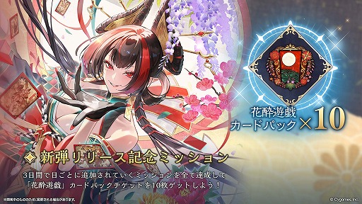 ���������꡼ No.043�Υ���ͥ������ / �֥���ɥ�WB�סߥ��˥�������Υե꡼���ץ���ܤ�12��29���˳��롣�����ϡ�ͷ���ֿ��פ��о줹�륫���ɥѥå��ֲֿ�ͷ���פ�Ʊ������