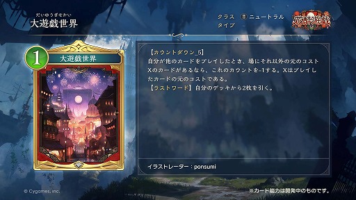 ���������꡼ No.049�Υ���ͥ������ / �֥���ɥ�WB�סߥ��˥�������Υե꡼���ץ���ܤ�12��29���˳��롣�����ϡ�ͷ���ֿ��פ��о줹�륫���ɥѥå��ֲֿ�ͷ���פ�Ʊ������