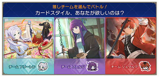 画像ギャラリー No.002のサムネイル画像 / 「シャドバWB」,フリーレンやフェルンらのカードスタイルが手に入るイベント「第3回シャドババトルフェス」を1月16日15:00から開催