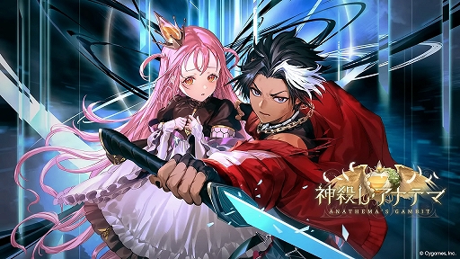 画像ギャラリー No.001のサムネイル画像 / 「Shadowverse: Worlds Beyond」，4月28日リリースの新パック「神殺し・アナテマ / Anathema's Gambit」の全カード能力を公開