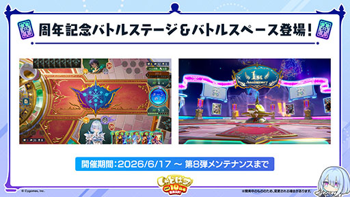 画像ギャラリー No.005のサムネイル画像 / 「Shadowverse: Worlds Beyond」，本日でサービス開始1周年。カードパックチケット120枚配布をはじめとしたキャンペーンの実施も決定