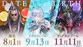 画像ギャラリー No.036のサムネイル画像 / 「Shadowverse: Worlds Beyond」，本日でサービス開始1周年。カードパックチケット120枚配布をはじめとしたキャンペーンの実施も決定