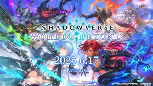 ���������꡼ No.019�Υ���ͥ������ / ����ɥкǿ����Shadowverse: Worlds Beyond�פ�2025ǯ6��17���˥�꡼�����ꡣ�����ӥ��奢������