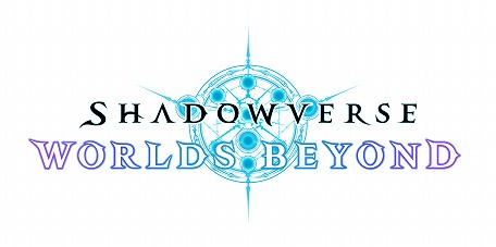 ���������꡼ No.002�Υ���ͥ������ / �ȥ���ɥСɿ����Shadowverse: Worlds Beyond�ס������Ǥξܺ٤�������������ƥ��Ķ�ʲ��פ�֥������ȥ�PP�פ��ɲä����
