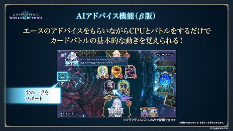 ���������꡼ No.018�Υ���ͥ������ / �ȥ���ɥСɿ����Shadowverse: Worlds Beyond�ס������Ǥξܺ٤�������������ƥ��Ķ�ʲ��פ�֥������ȥ�PP�פ��ɲä����