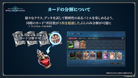 ���������꡼ No.019�Υ���ͥ������ / �ȥ���ɥСɿ����Shadowverse: Worlds Beyond�ס������Ǥξܺ٤�������������ƥ��Ķ�ʲ��פ�֥������ȥ�PP�פ��ɲä����