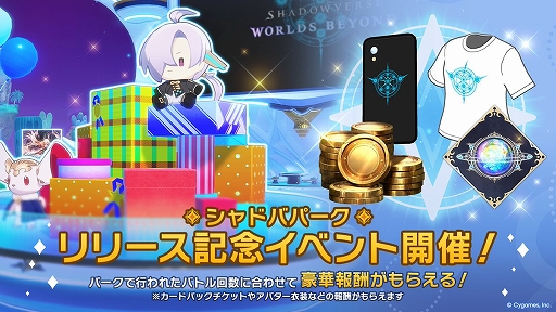 ���������꡼ No.002�Υ���ͥ������ / ��Shadowverse: Worlds Beyond�ס������ӥ����ϡ������ʥǥå��䥫���ɥѥå������åȤ���館��ߥå���󥤥٥�Ȥ򳫺���