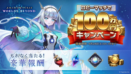 ���������꡼ No.003�Υ���ͥ������ / ��Shadowverse: Worlds Beyond�ס������ӥ����ϡ������ʥǥå��䥫���ɥѥå������åȤ���館��ߥå���󥤥٥�Ȥ򳫺���