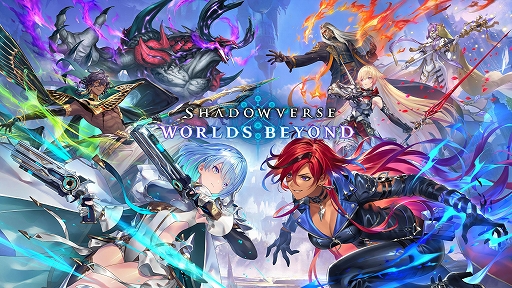 ���������꡼ No.007�Υ���ͥ������ / ��Shadowverse: Worlds Beyond�ס������ӥ����ϡ������ʥǥå��䥫���ɥѥå������åȤ���館��ߥå���󥤥٥�Ȥ򳫺���