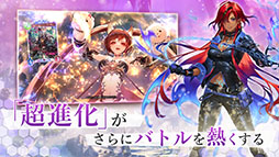 ���������꡼ No.010�Υ���ͥ������ / ��Shadowverse: Worlds Beyond�ס������ӥ����ϡ������ʥǥå��䥫���ɥѥå������åȤ���館��ߥå���󥤥٥�Ȥ򳫺���