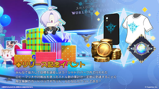 ���������꡼ No.014�Υ���ͥ������ / ��Shadowverse: Worlds Beyond�ס������ӥ����ϡ������ʥǥå��䥫���ɥѥå������åȤ���館��ߥå���󥤥٥�Ȥ򳫺���