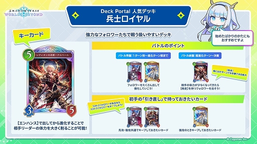 ���������꡼ No.003�Υ���ͥ������ / ��Shadowverse: Worlds Beyond�ס���������Ǥ褯�Ȥ��Ƥ���͵��ǥå��������Deck Portal�ɤˤƸ���