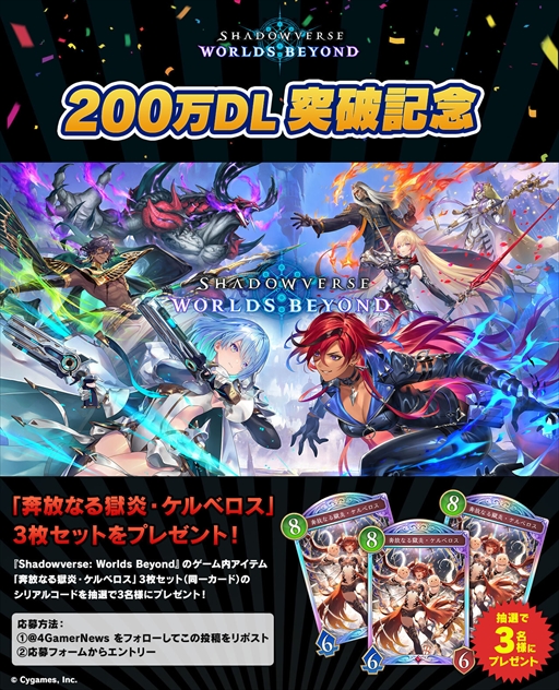 ���������꡼ No.002�Υ���ͥ������ / �֥���ɥ�WB�פ�200������������ɤ����ˡ�����ǰ���ơ������ʤ���ꥱ��٥����ס�3�礬�����륭���ڡ����4Gamer�θ���X�Ǽ»���