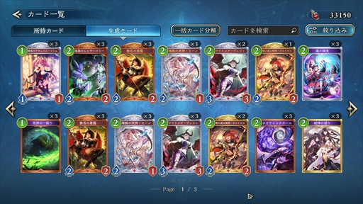 画像ギャラリー No.018のサムネイル画像 / 「シャドバWB」2弾の新規レジェンドレア「流れ堕つ冥河・カローン」を独占公開。合同企業対抗戦のメディア枠で優勝してもぎ取ってきました